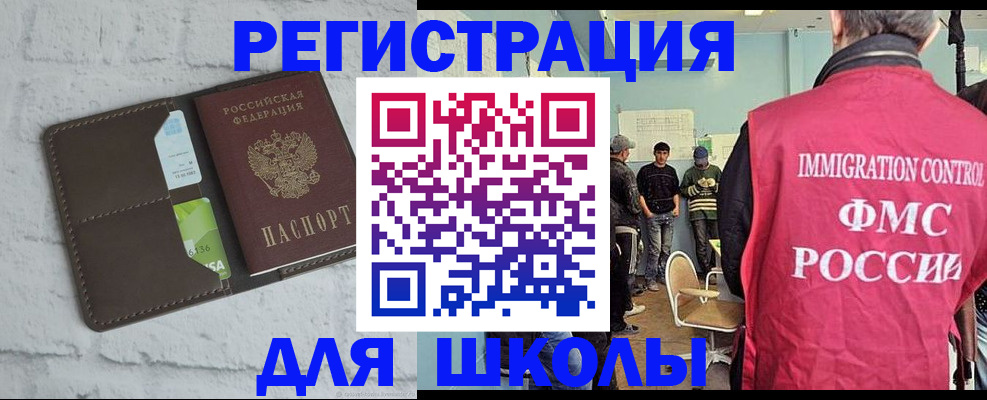 временная регистрация законно в Донецке