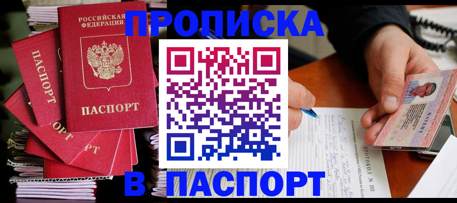 временная регистрация гарантия в Донецке