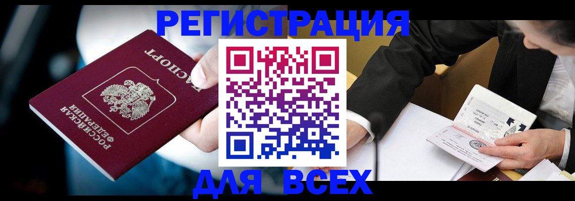 временная регистрация собственник в Донецке