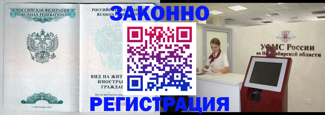 регистрация для школы в Донецке