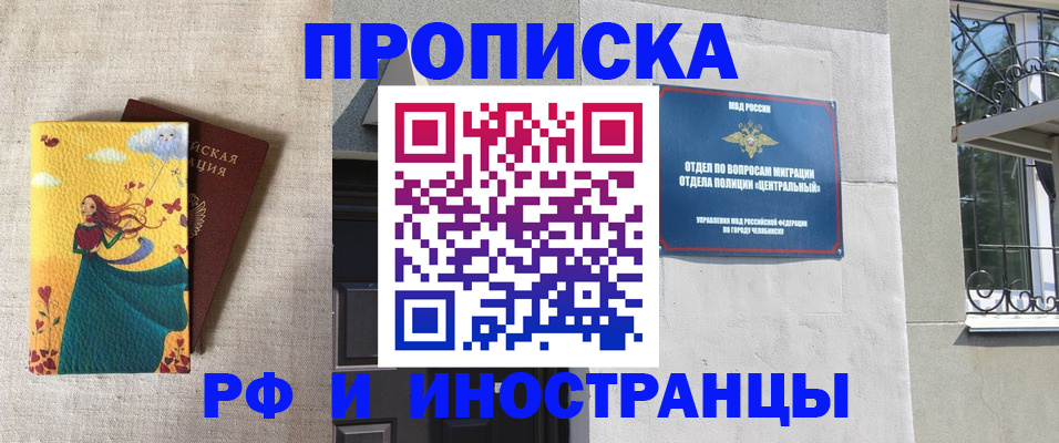 временная регистрация для всех в Донецке